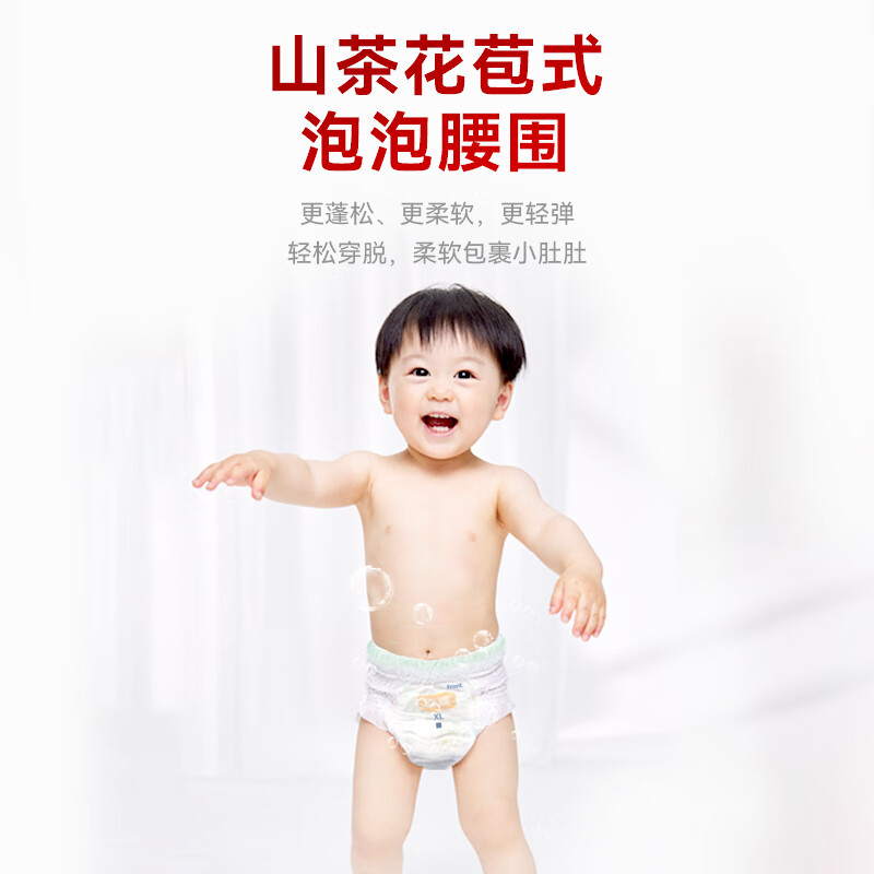 宜婴红山茶花小包装 婴儿尿不湿迷你装全尺码 纸尿裤M号16片【6-8kg】