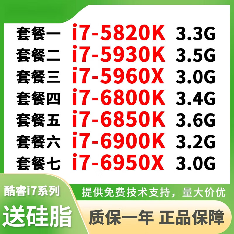 英特尔（Intel）I7 6800K 6850K 6900K 6950X 5820K 5930K 5960X正式2011-3针CPU i7-6800K【6核3.4GHz】
