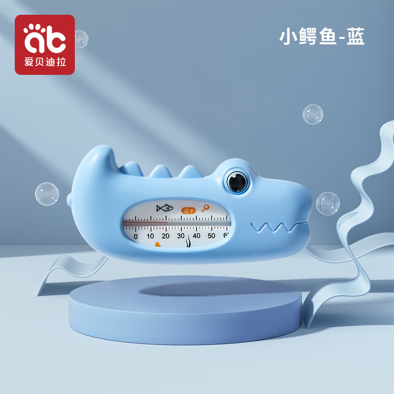 爱贝迪拉（AIBEDILA）婴儿水温计显示器新生儿童宝宝专用洗澡沐浴测水温表卡家用温度计 小鳄鱼-蓝色