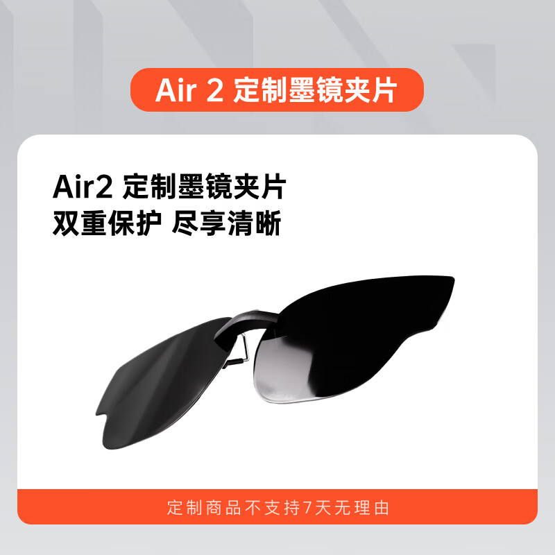 INMOLENSAIR2智能AR眼鏡適配墨鏡夾片 墨鏡夾片