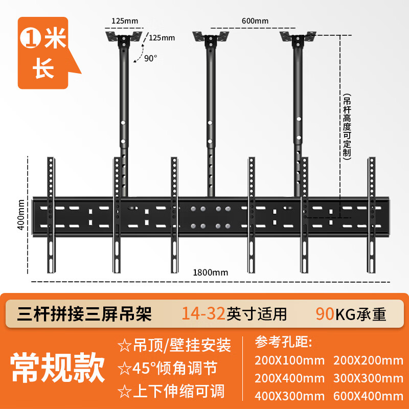 创颢 电视机挂架天花板吊顶架挂架双屏三屏四屏一拖二升降32 43 50 55英寸多排电视广告机吊顶挂架 14-32英寸【三吊杆三台】1米