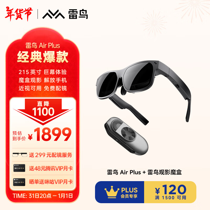 ����Air Plus ����AR�۾�215Ӣ������Ӱ�۾�49���Fov��VR�۾� ħ���ն�[lPhoneDP�ֻ�����]