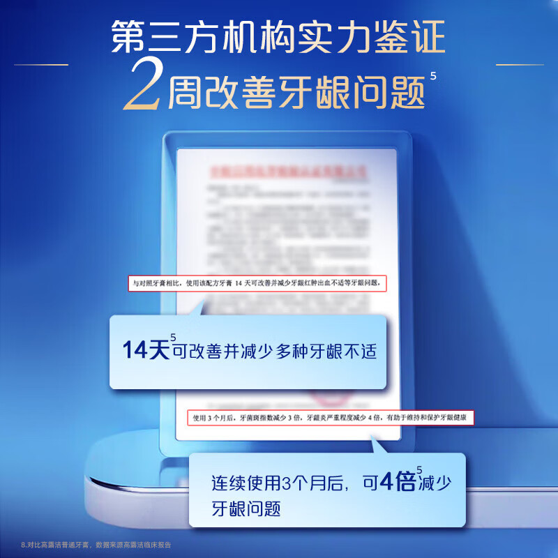 高露洁【孙颖莎推荐】色修美白去黄牙膏奇绩亮白牙清新口气成人含氟组合 色修美白90g+奇绩 90g*1支 +赠90g