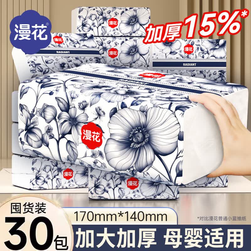 漫花抽纸纸巾加大尺寸餐巾纸面巾纸家用实惠装 280张*30包整箱【m码】仅售29.99元 漫花抽纸纸巾加大尺寸餐巾纸面巾纸家用实惠装 280张*30包整箱【m码】仅售29.99元