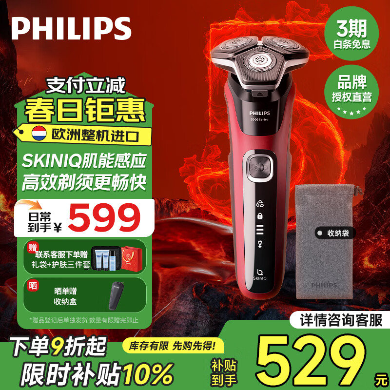 �����֣�PHILIPS�����뵶�綯�κ����׷�����䳲5ϵ ������������ SkinIQ���ܸ�Ӧ�κ���ȫ��ˮϴ�������� S5883/10��������졿 ������