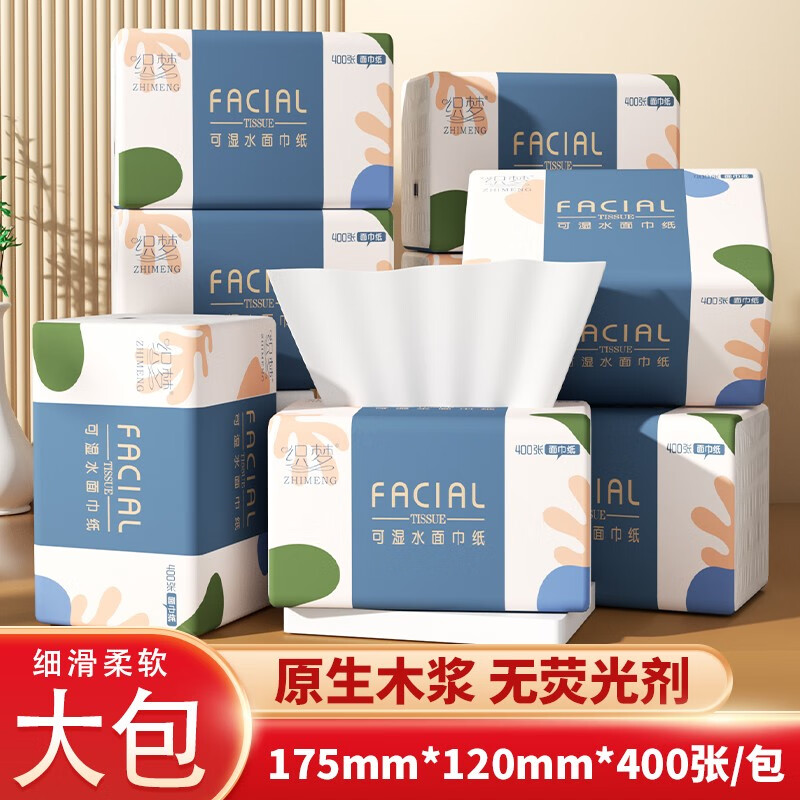 织梦 原生木浆抽纸巾整箱5层400张本色纸巾抽卫生纸餐巾纸抽 5层 400张*2包