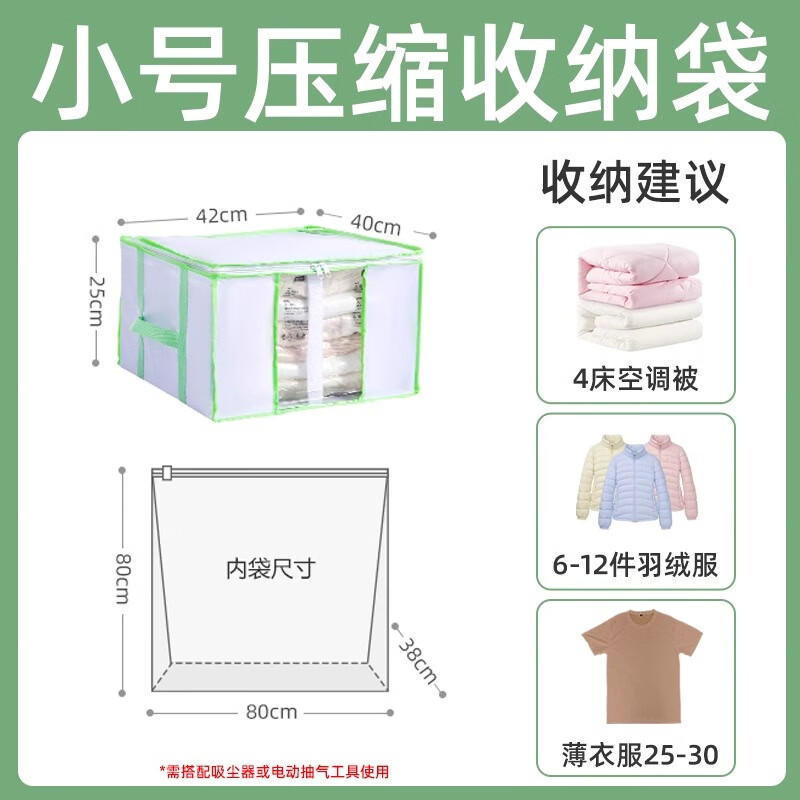 太力真空压缩收纳箱被子专用真空压缩牛津布收纳袋衣物衣服棉被子家用 真空压缩箱袋【42L】 1 个装绿色 京东折扣/优惠券
