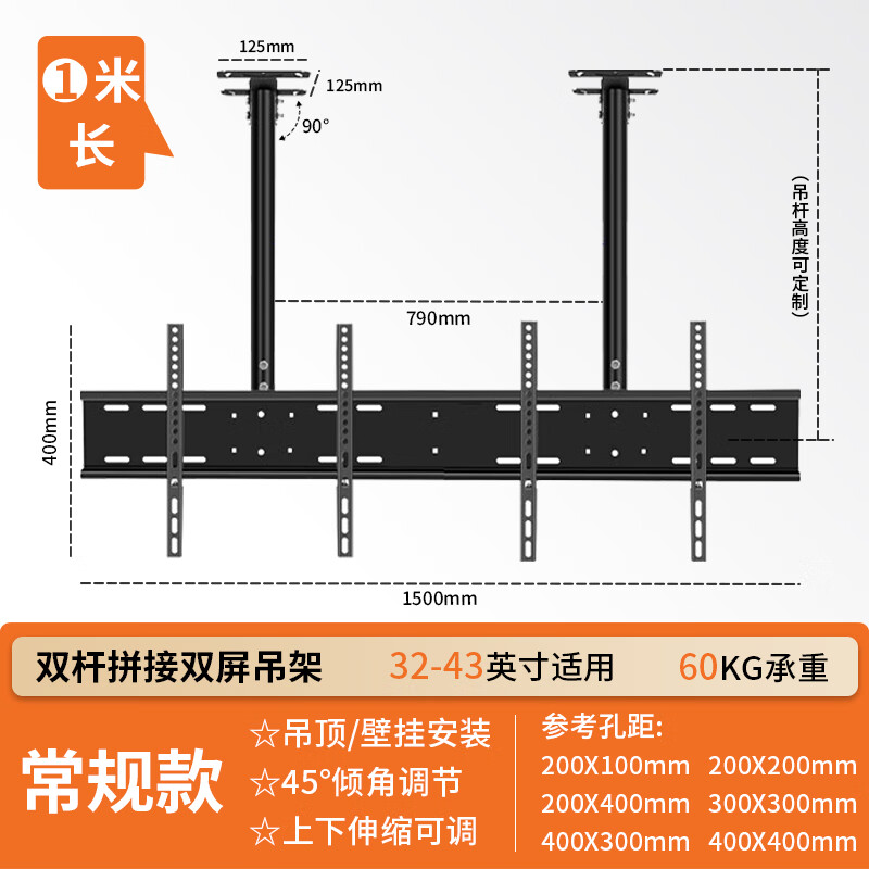 创颢 电视机挂架天花板吊顶架挂架双屏三屏四屏一拖二升降32 43 50 55英寸多排电视广告机吊顶挂架 37-45英寸【双吊杆两台】1米