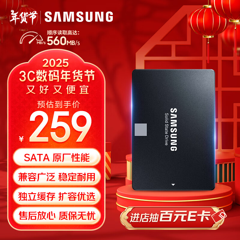 ���ǣ�SAMSUNG��250GB SSD��̬Ӳ�� SATA3.0�ӿ� �������� AI������� ����560MB/S 870 EVO