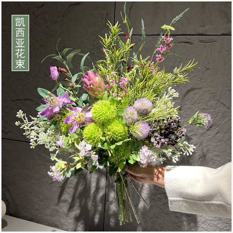 欧城轻奢高端仿真花束假花感自然风手捧花客厅干花装饰摆件餐桌花 花束凯西亚花束