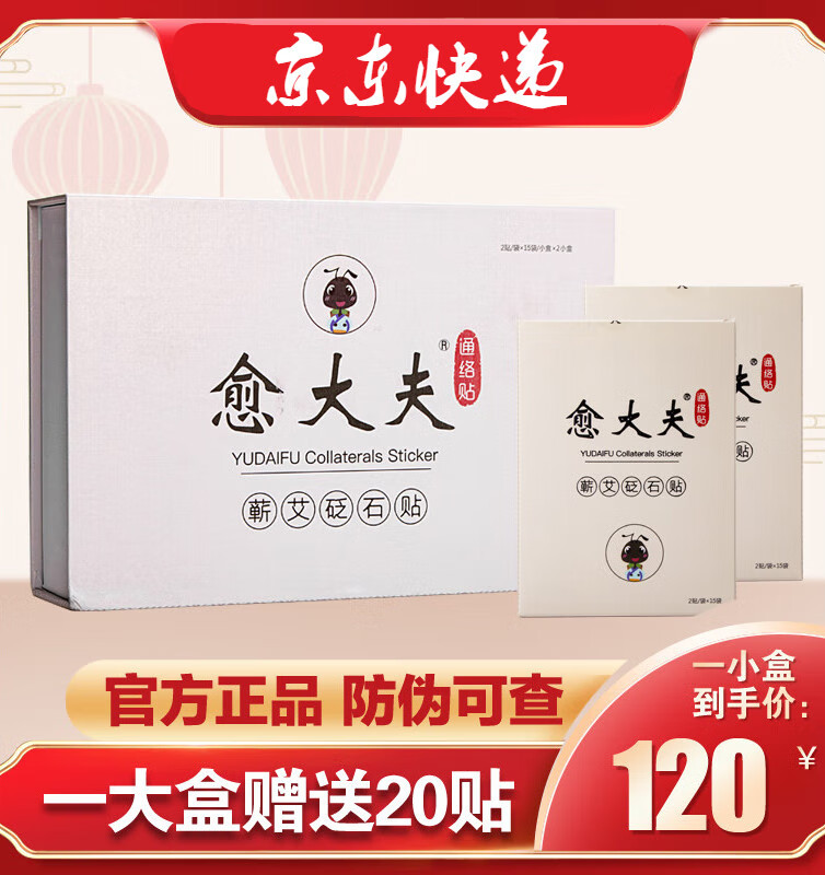 九督堂身体护理商品：价格由来|其它身体护理历史价格插件