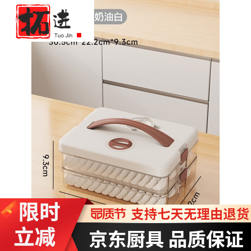 �ؽ��¹�����Ʒ�ʽ������ɺб�����ʳƷ���䶳ר���ٶ���2025�¿���� �ڶ������Ͱ�2��1��140������ 0ml