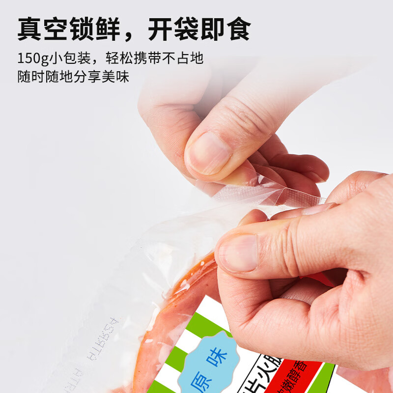 万威客 精选切片火腿 火腿片午餐肉早餐三明治熟食西餐西式快餐食材即食 【经典原味】150g*6
