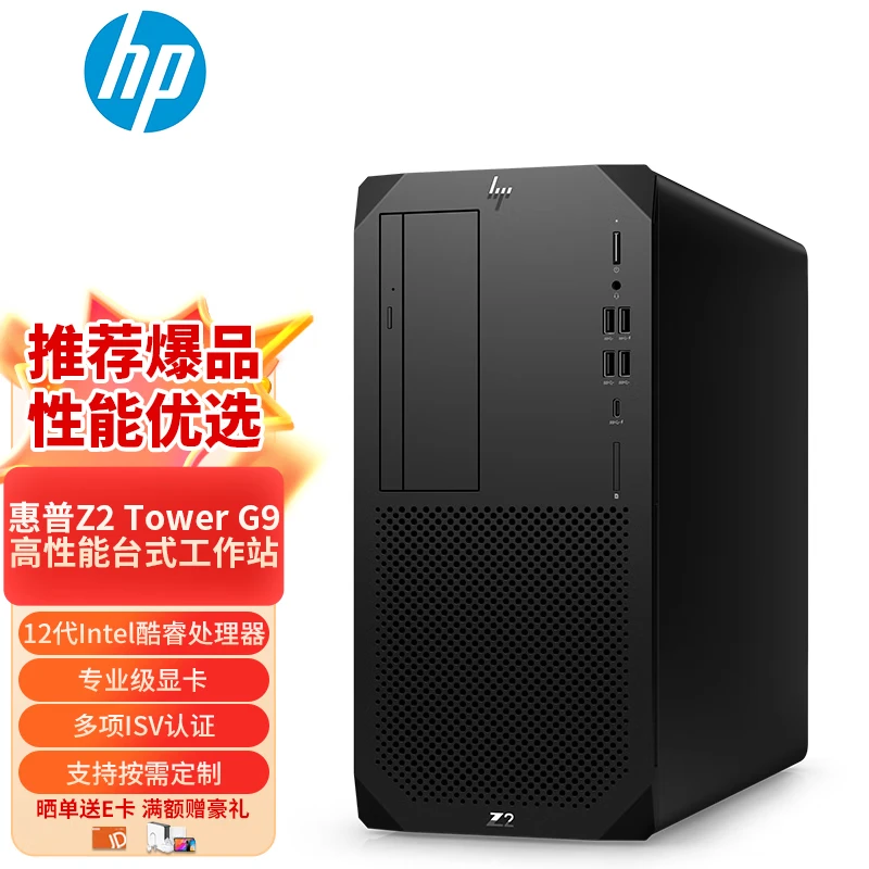 惠普（HP） Z1 G9 丨Z2 G9 图形工作站  DeepSeek一体机本地部署AI人工智能3D视频渲染设计台式电脑主机 Z2G9 酷睿i7-14700K 20核 2.5G 32G内存丨512G固