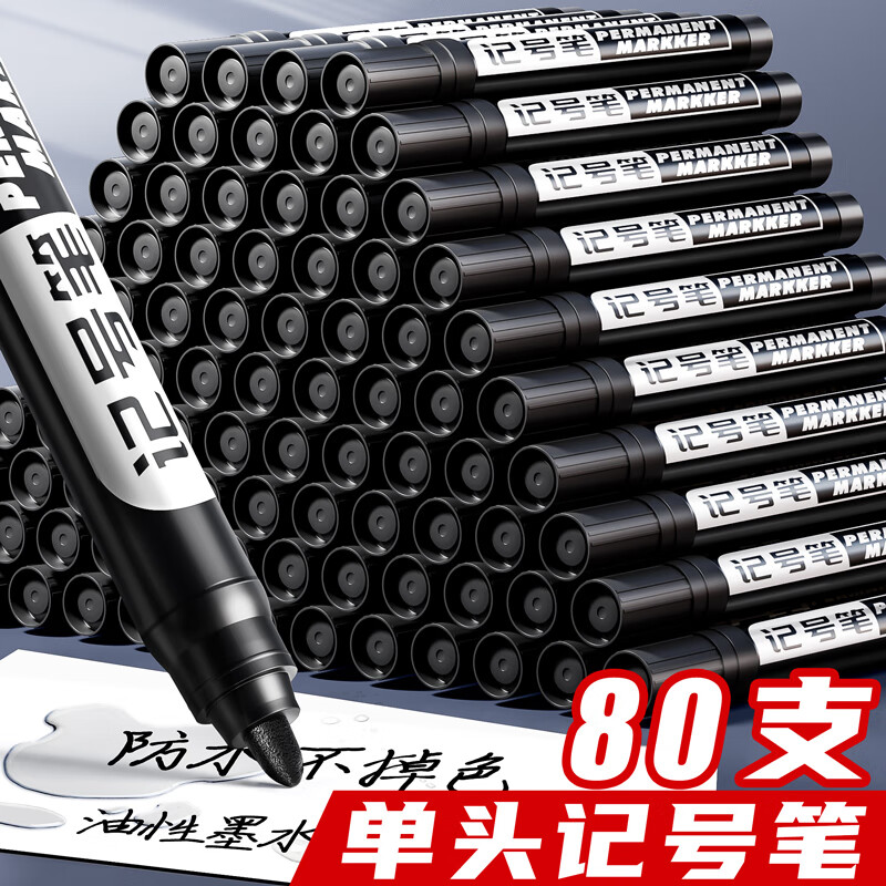 金值 黑色粗頭油性記號筆 升級大容量物流大頭筆馬克筆防水快遞簽字筆簽到筆勾線筆 辦公用品80支裝