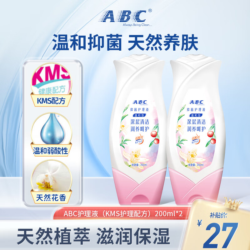 ���ڲ�����ABC����Һ��KMS�����䷽��˽��ϴ��˽�����ϴҺ����Ů���־�ȥ��ζ �־�����Һ��KMS�䷽��200ml*2