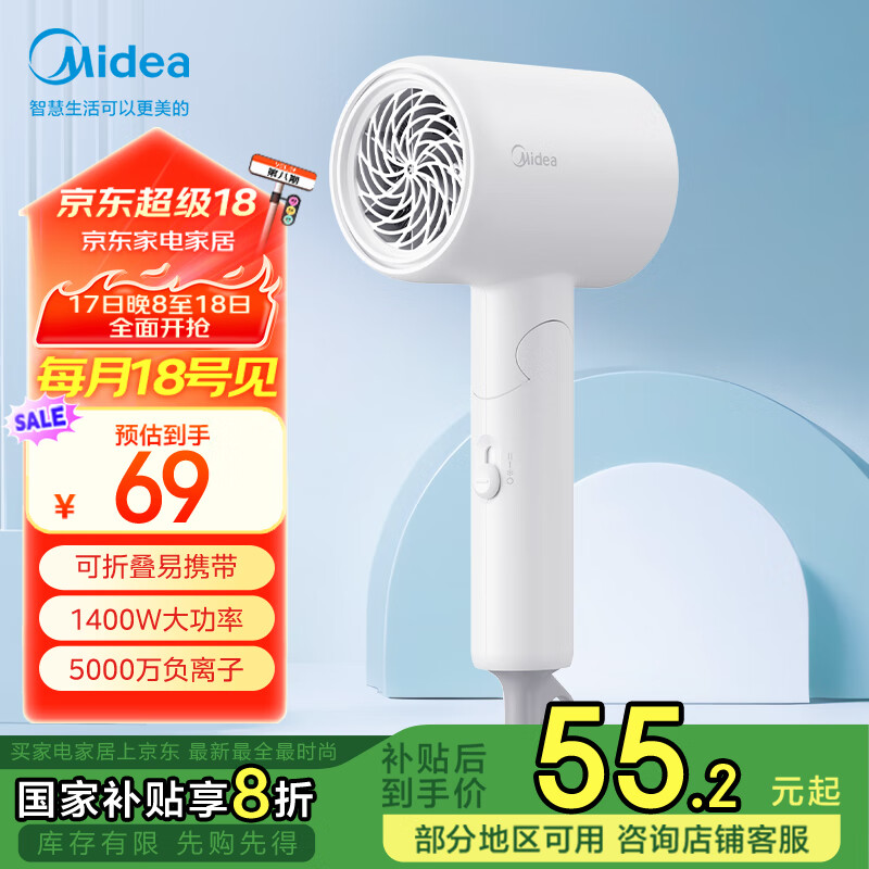 ���ģ�Midea����ǧ�����ӻ����紵�� ���۵������ ���ᴵ��ͲFZ110С�װ�1400W ���˽������Ƽ� 
