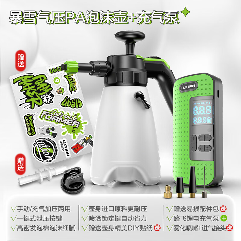 ���LVTIAN��ϴ����ĭ����ֶ��綯PA������������������������ѹ������ ������ѩ��ѹPA��1.5L+������