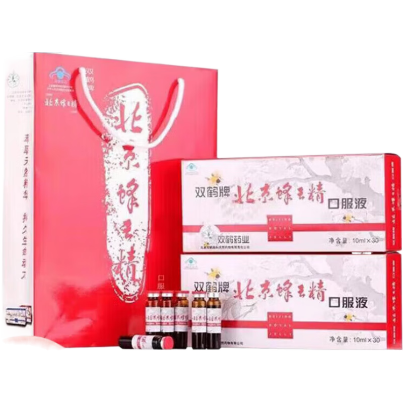 北京同仁堂总统牌药房店蜂王浆双鹤牌蜂王精口服液调节免疫力低下 同仁堂蜂王浆1盒装10m*30