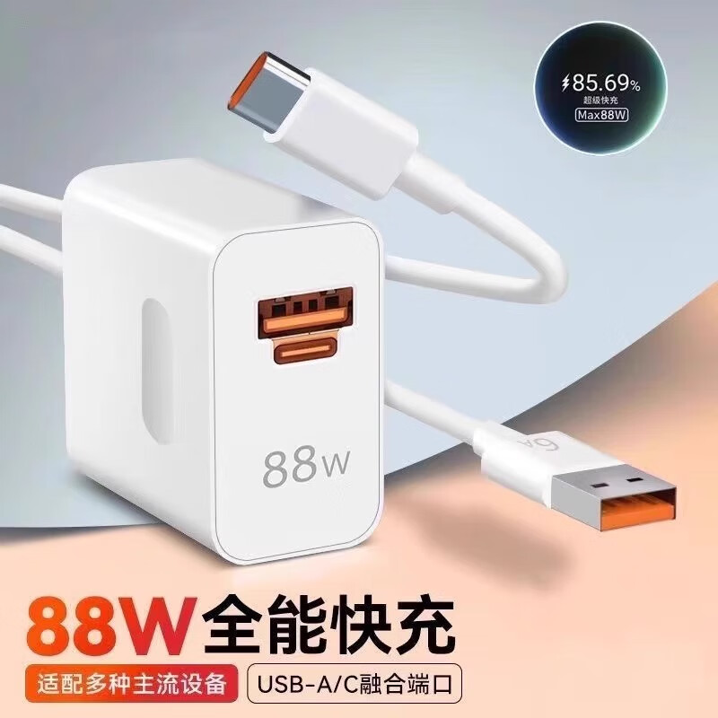 专用原装华为Mate60充电器头88W快充mate60pro手机充电头66wTurbo Mate60Pro专用充电头+2米线88W