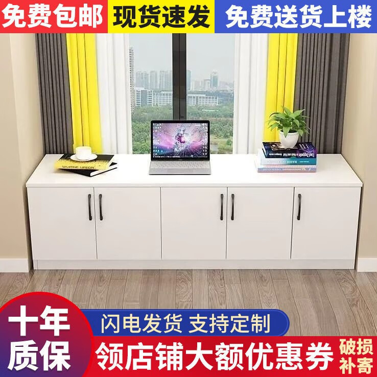 杰妃飄窗柜定制長(cháng)條柜收納置物柜臥室窗邊防曬可做地柜陽(yáng)臺雜物儲物柜 長(cháng)60寬30高40【2門(mén)】白色