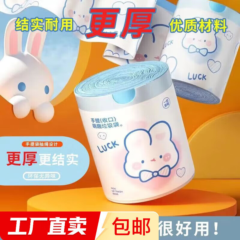 加厚抽绳式高颜值家用厨房手提式垃圾袋【款式颜色随机发货】 抽绳式印花垃圾袋45*50cm 100只