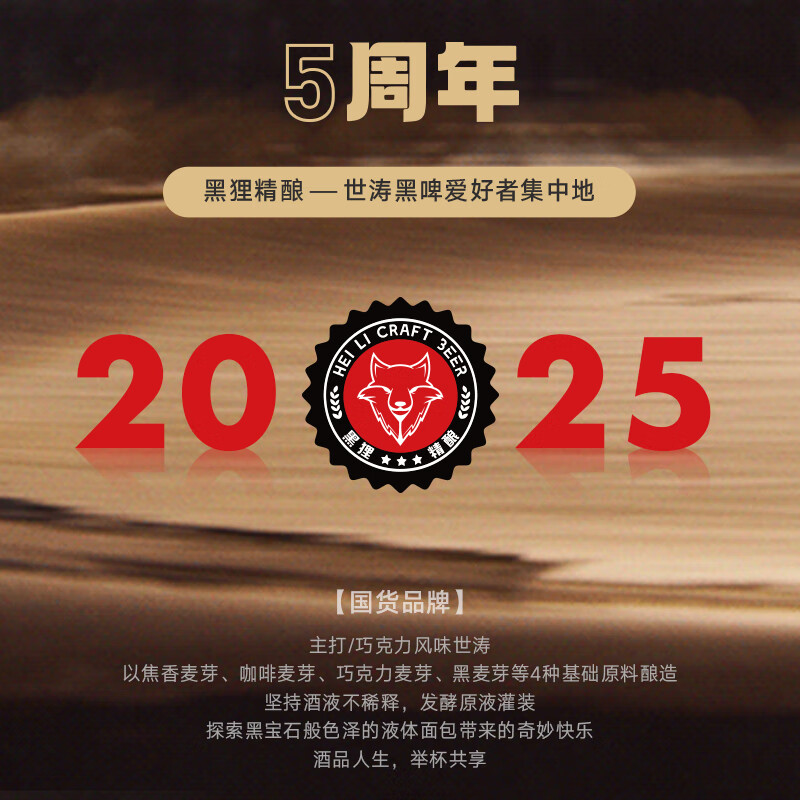 黑狸16度卡斯卡特精酿原浆啤酒整箱 高度全麦黄啤 16度卡斯卡特原浆啤酒 330ml*12