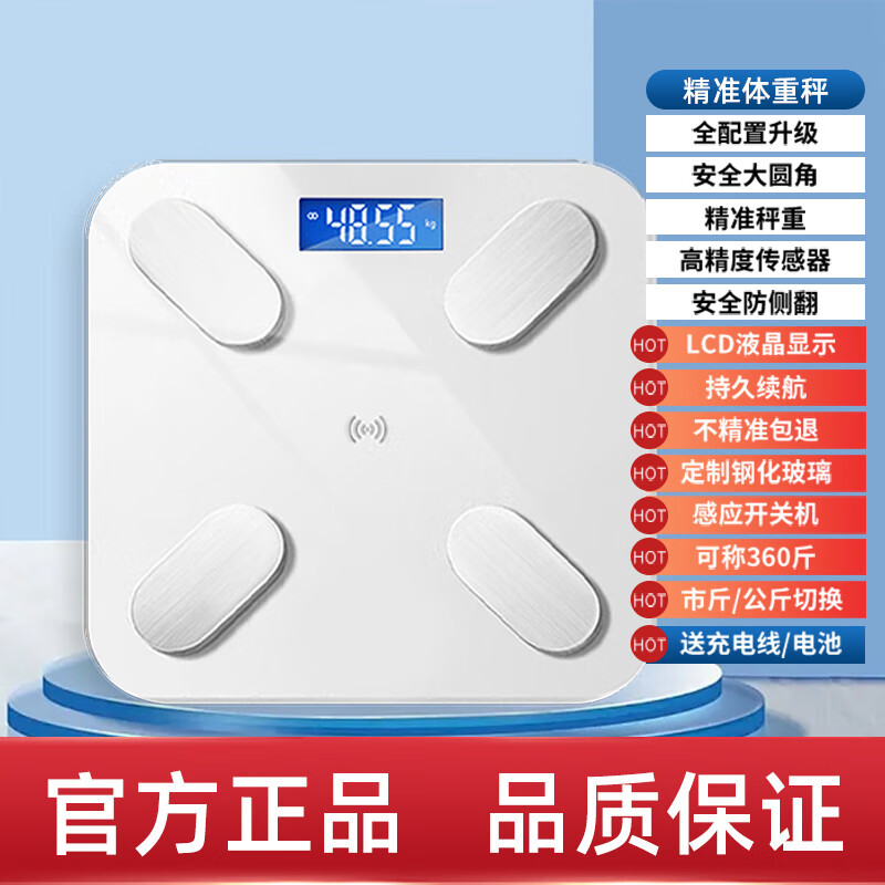 埠帝体重秤家用高精准电子秤小型充电体脂秤减肥专用家庭称重计人体称 【精准体重秤】白色 电池