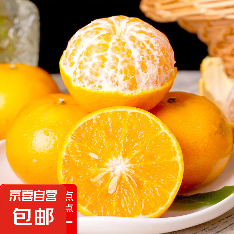 广西新鲜沃柑 生鲜水果 现摘现发 净重2斤 单果60MM+