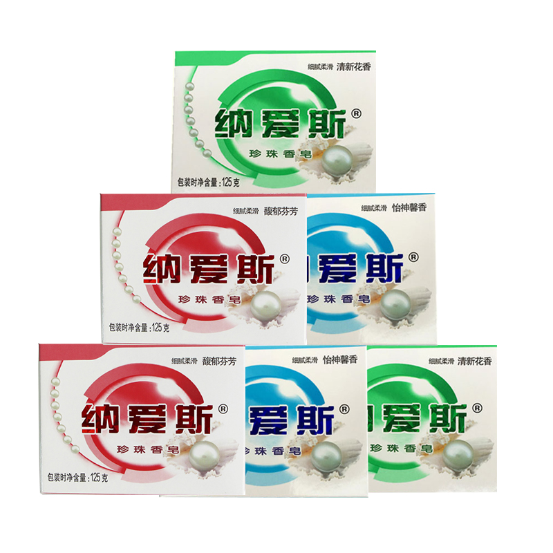 纳爱斯香皂125g纳爱斯珍珠香皂西丽120g硫磺香皂90g西亚斯香115g可选