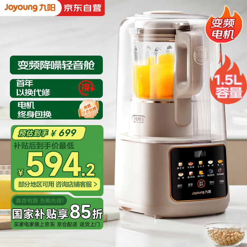 ������Joyoung����Ƶ�������Ʊڻ����ؽ��봥�ز���1.5L����������ե֭���������๦�ܽ����B699�����Ҳ�����