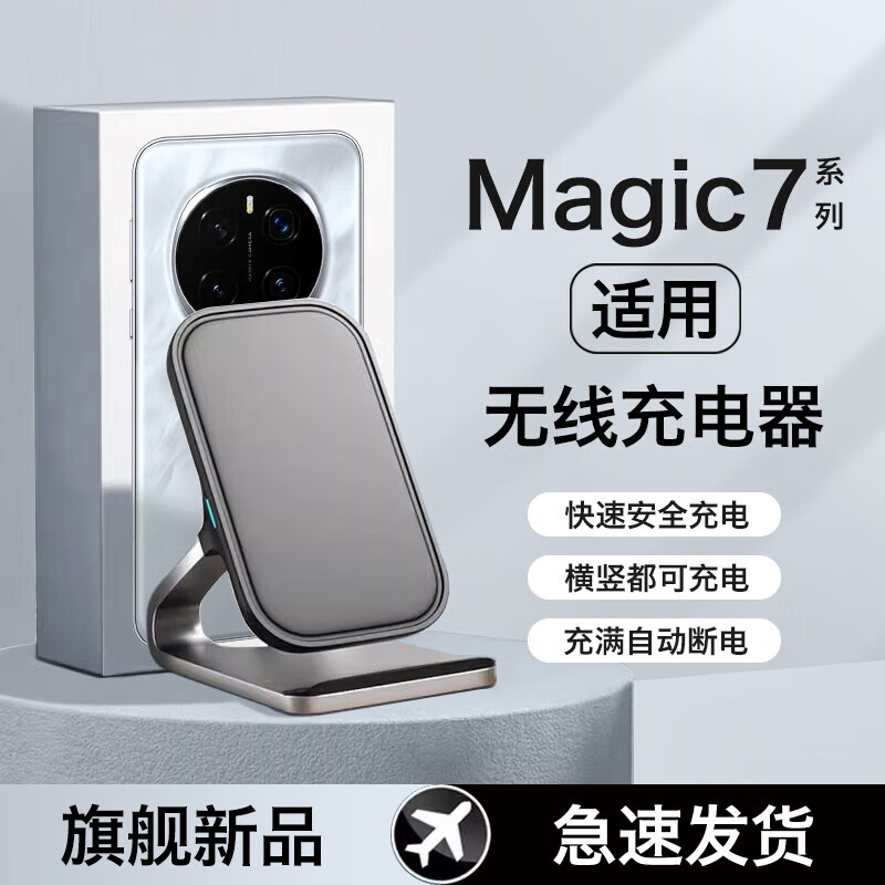 简亦成 适用荣耀magic7无线充电器magic7pro铝合金桌面充电底座立式无线充电器 【黑银色】横竖可充【Wk005】