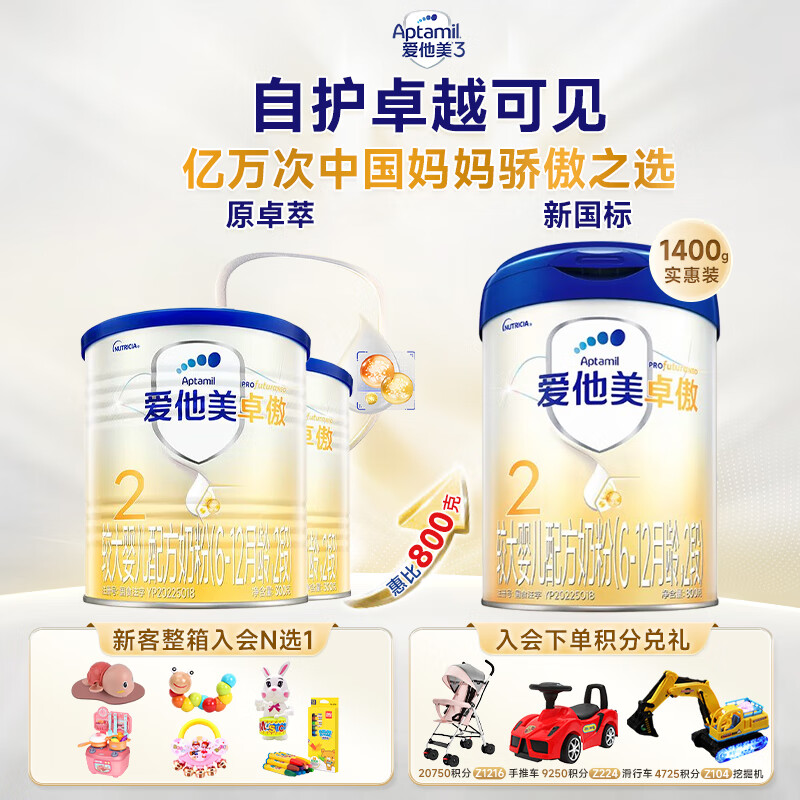 ��������Aptamil���¹���׿��800gӤ�׶��䷽�̷۹�װ ׿��2��*3��(1��+2С)