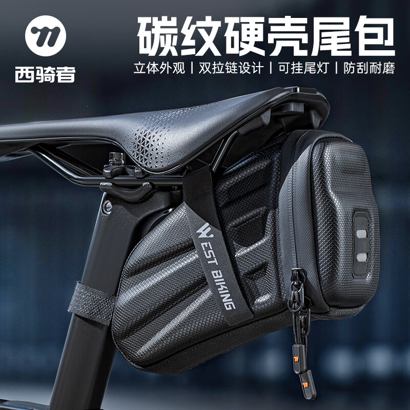 西骑者（WestBiking）自行车尾包硬壳防泼水大容量后鞍座包公路山地车座管包骑行配件 黑色【1.8L】