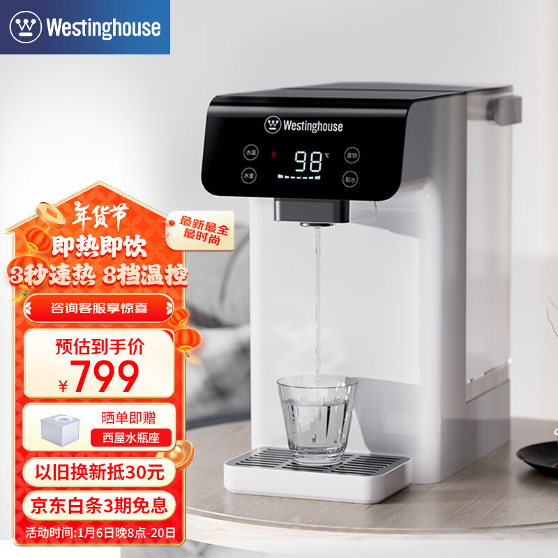 ���ݣ�Westinghouse��̨ʽ��ˮ�� ����ʽ��������칫����ˮ�� ���ȿ����� 3������ 3L����ˮ�� �ⰲװͰװ��Ȫˮ��ˮ�� ������ ������ WFH30-W2C