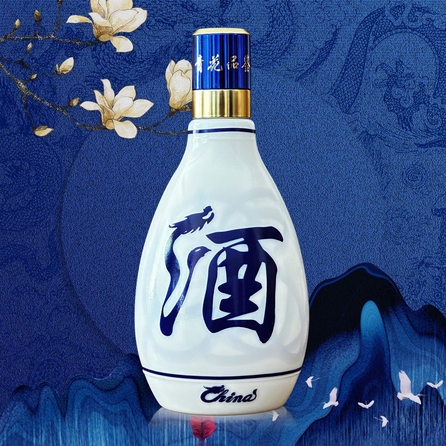 北国风光清香型白酒整箱山西杏花产地53度高粮酒青花瓷酒水 53度 475mL 4瓶 品鉴青花亚克力礼盒