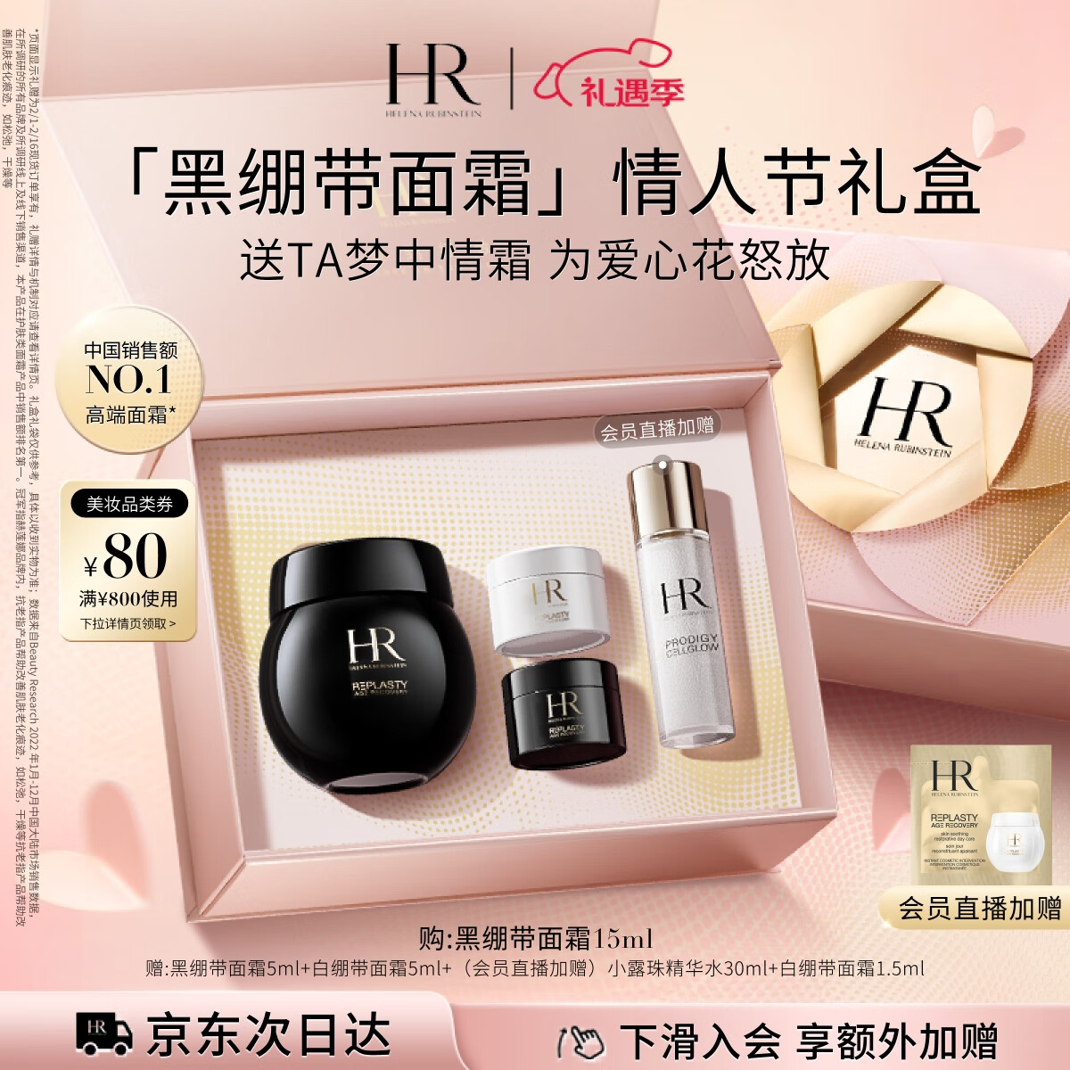 ������HR�ڱ�����˪15ml��б�ʪ�޻����廤��Ʒ��ױƷ���˽�������Ů��