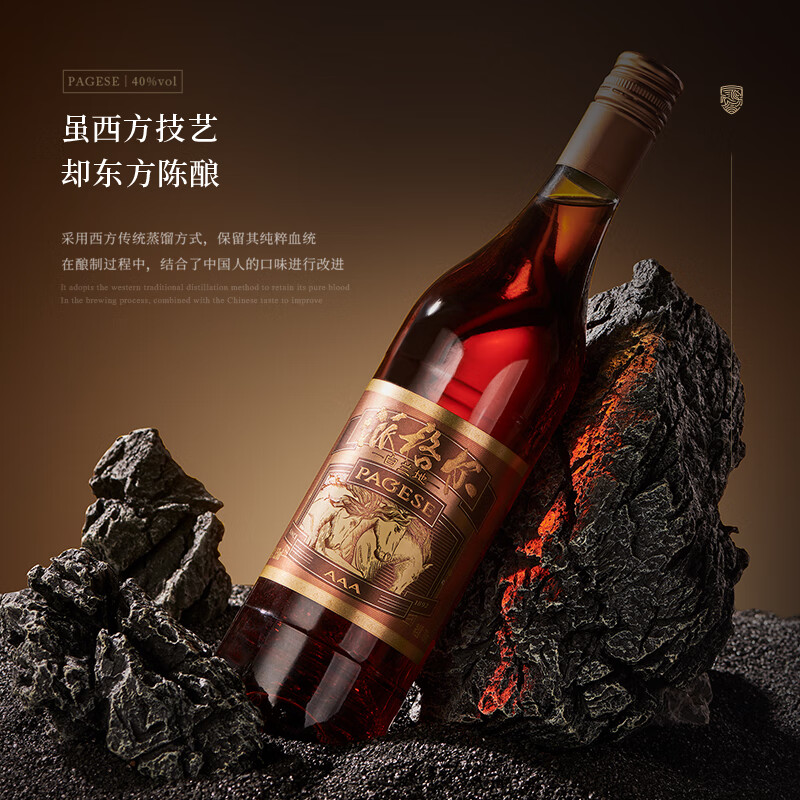 张裕派格尔3A白兰地 700ml*6瓶 整箱装 洋酒葡萄蒸馏酒口粮酒聚会 700mL 6瓶
