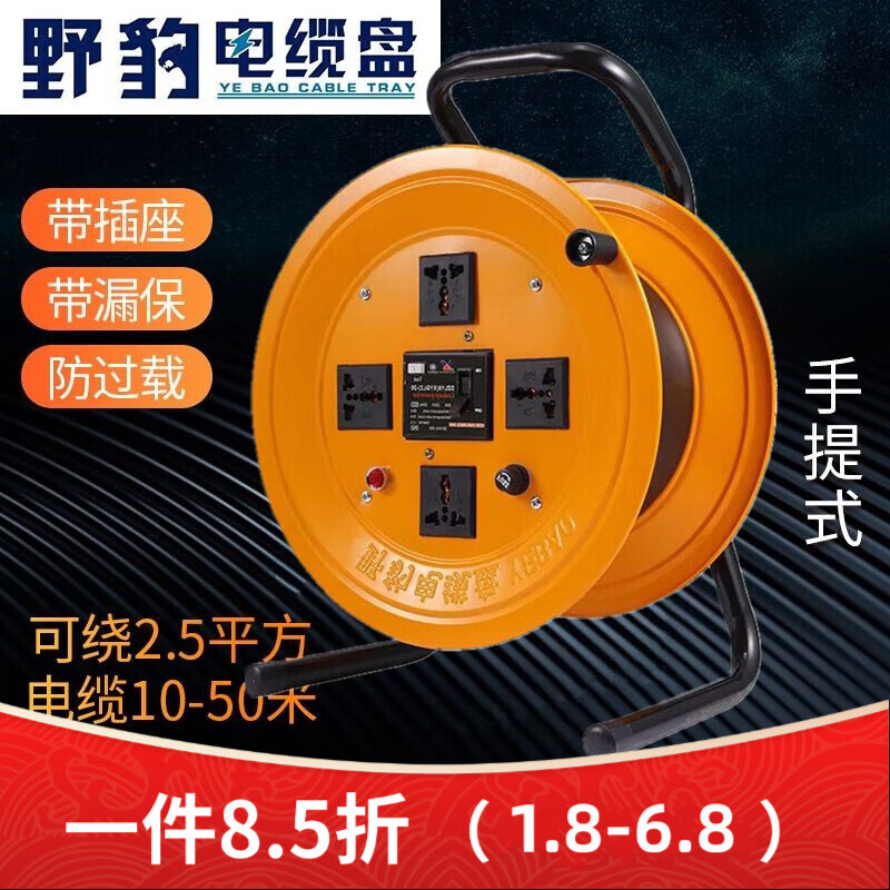 尋夢(mèng)電纜盤卷拖線盤排插座帶線輪車收繞卷線器接線板線軸空盤50米 野豹_無線/手提式帶漏保_可繞50