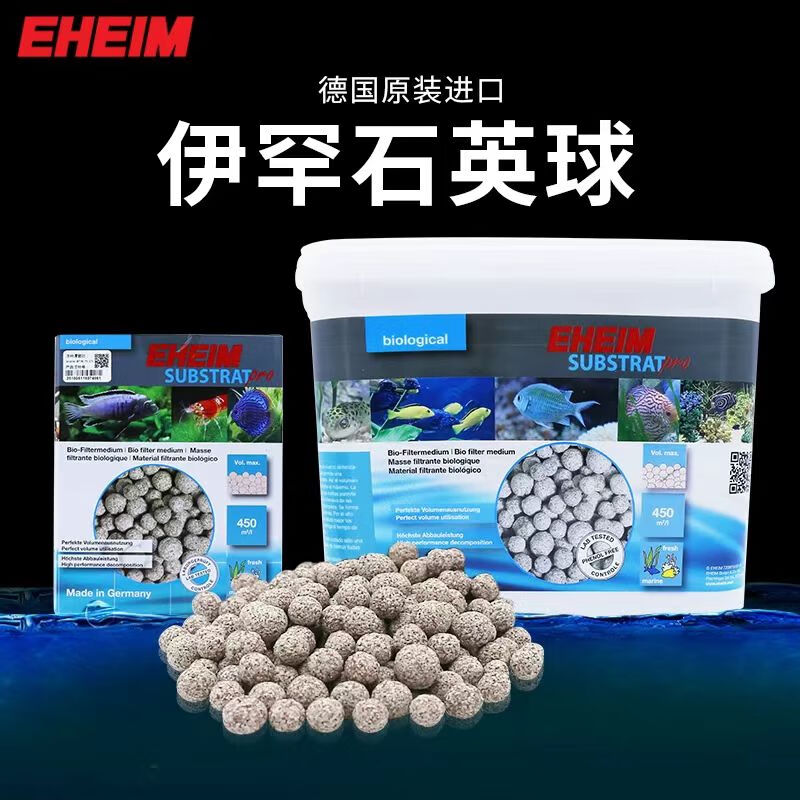 伊罕德國進口伊罕石英球陶瓷環(huán)小餅干魚缸過濾濾材滴流盒水質(zhì)凈化培菌 5L桶裝伊罕石英球 送5個網(wǎng)袋