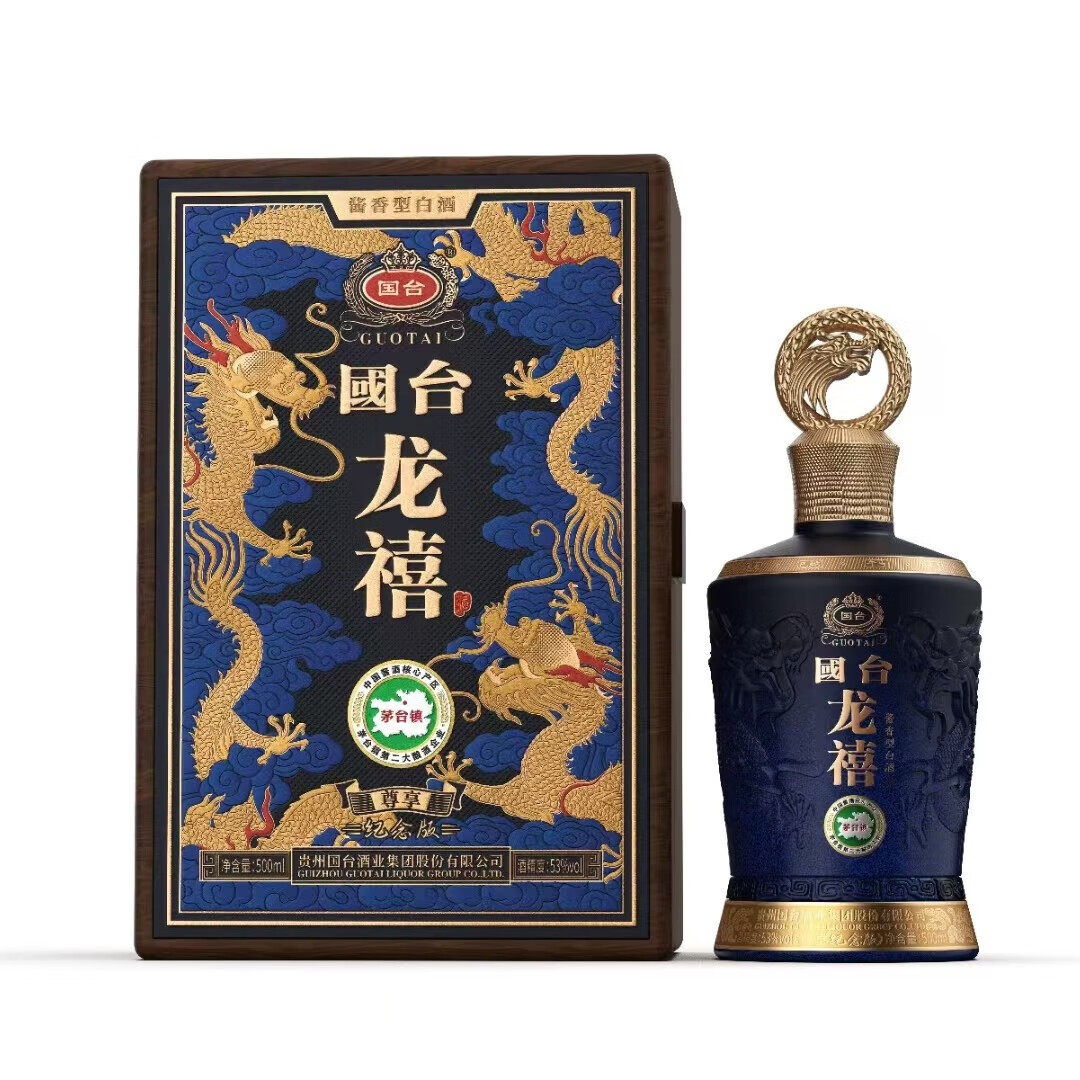 國臺貴州醬香型白酒 商務(wù)宴請 自飲送禮收藏送禮 53度 500mL 1瓶 龍禧尊享版