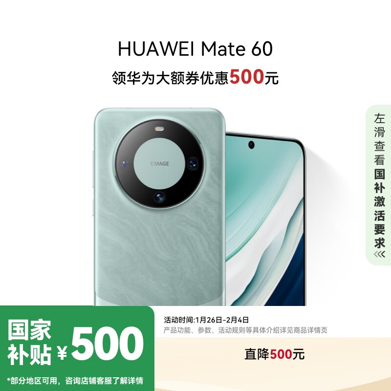��Ϊ��HUAWEI���콢�ֻ� Mate 60 12GB+512GB �Ŵ��೬�ɿ�����ܹ� ���������ֻ�