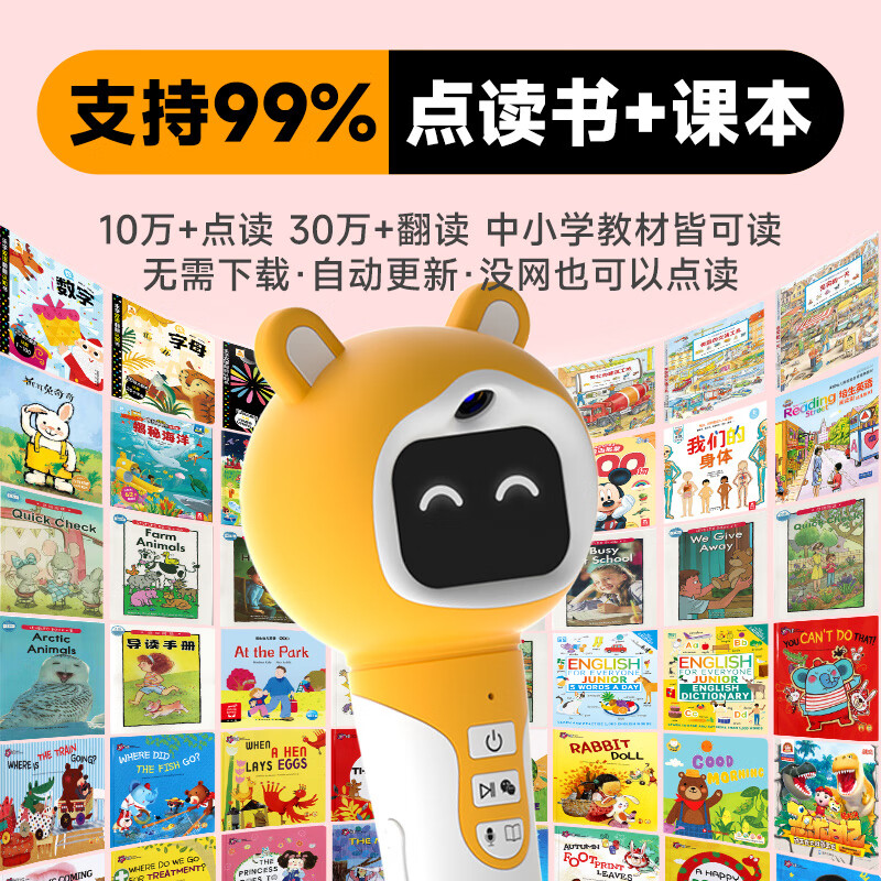点读笔排名前十名品牌大揭秘！这10款功能强大，孩子学习好帮手-图片6