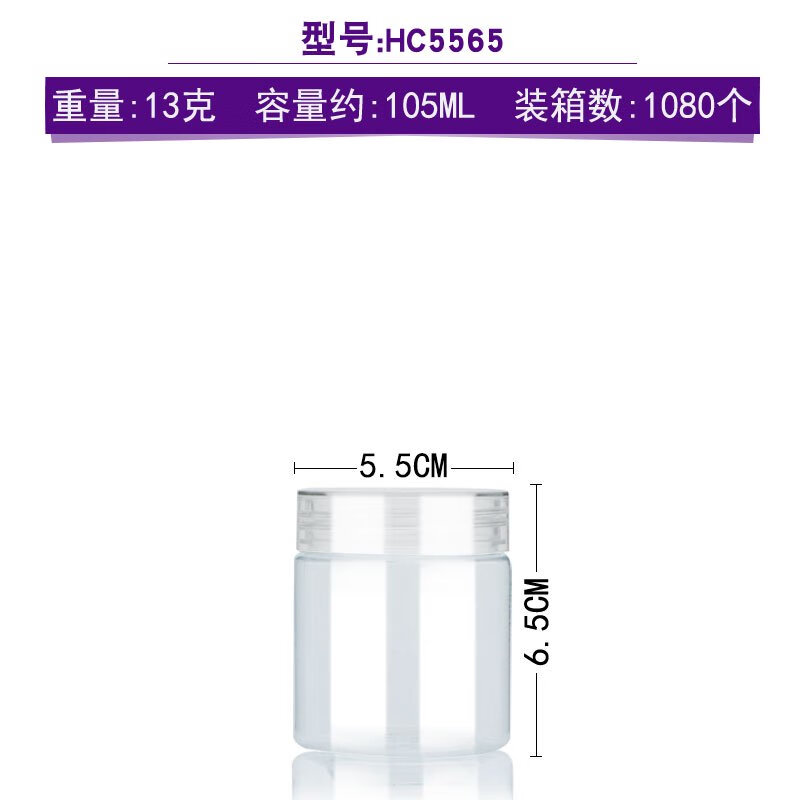 (水晶蓋大件)pet廣口瓶密封罐級加厚密封瓶罐頭瓶空瓶塑料瓶 HC5565-水晶蓋-13g-整件裝