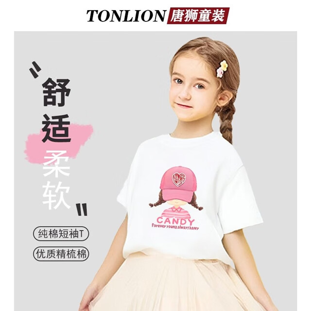唐狮儿童短袖T恤夏季2025新款男童纯棉半袖女童时尚百搭上衣 白色02粉帽女孩【身高+10拍】 100
