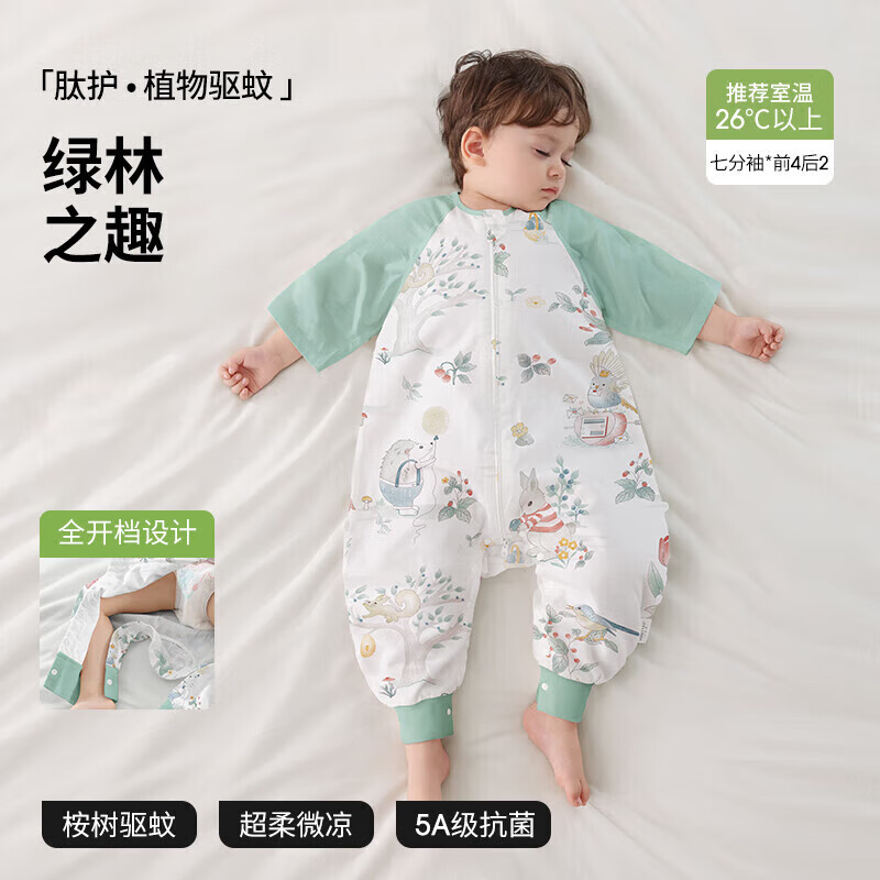 贝肽斯【肽护】婴儿睡袋夏季驱蚊纱布薄款分腿宝宝儿童防踢被 肽护初夏×驱蚊【前4后2七分袖室温26°c】绿林 S码【适合身高60-85cm】年龄6-18个月