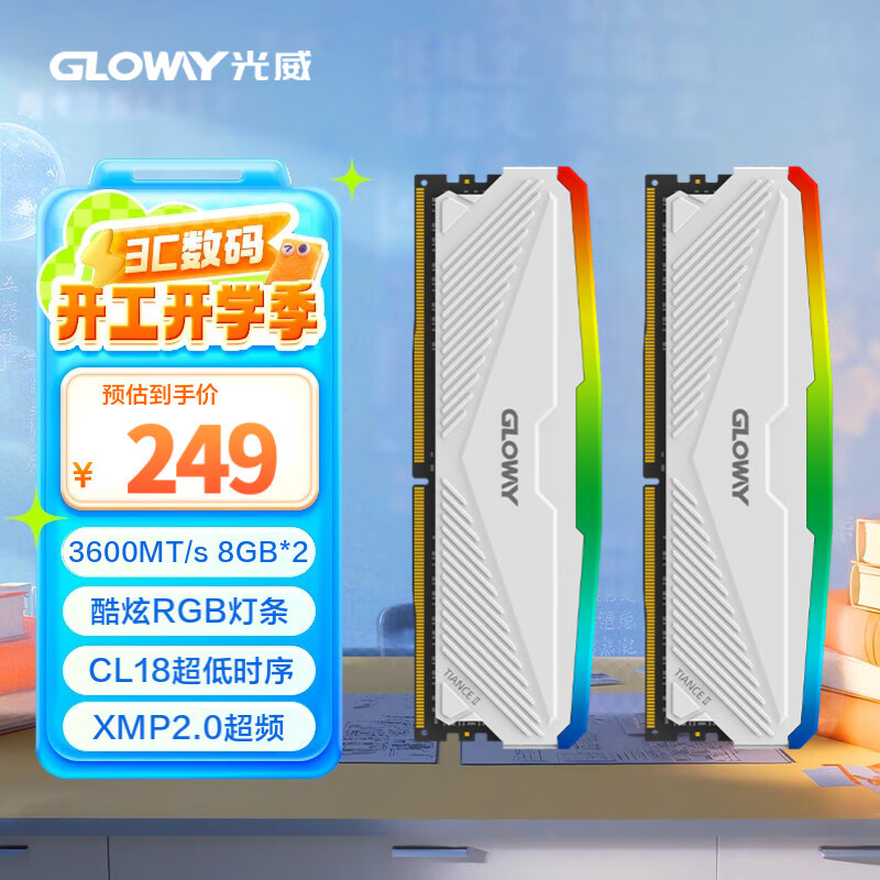 (Gloway) 16GB (8GBX2) װ DDR4 3600̨ʽڴ ߢϵ CL18 RGBʵ199Ԫ