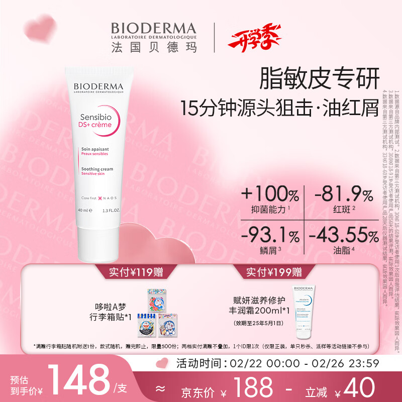BIODERMA��38���������������DS���滺������������������� 40ml��Ч����2025��11��1�գ�