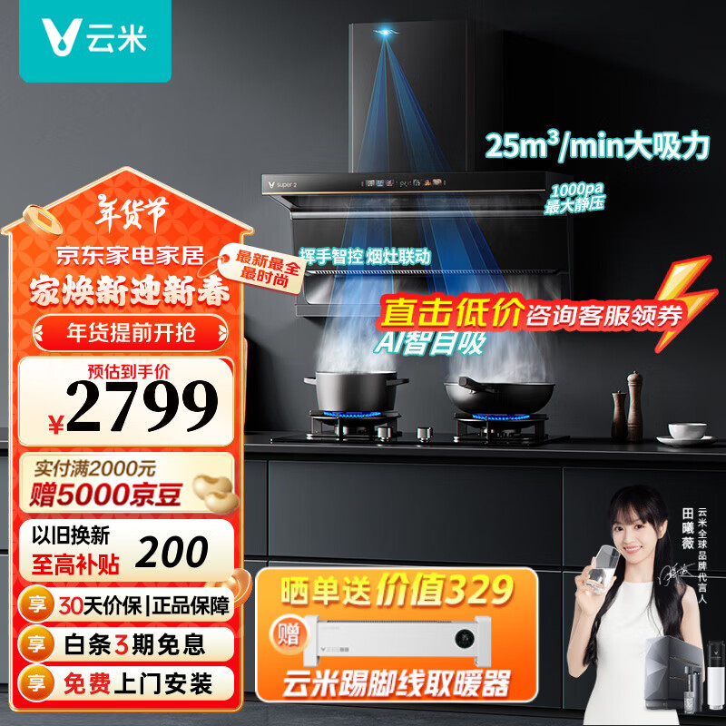 ���ף�VIOMI��С���� ����˫��25���������������̻� AI�����Զ������ϴ������̻�CXW-120-VK712A super2+5.2KҺ��Ȼ��(��������)