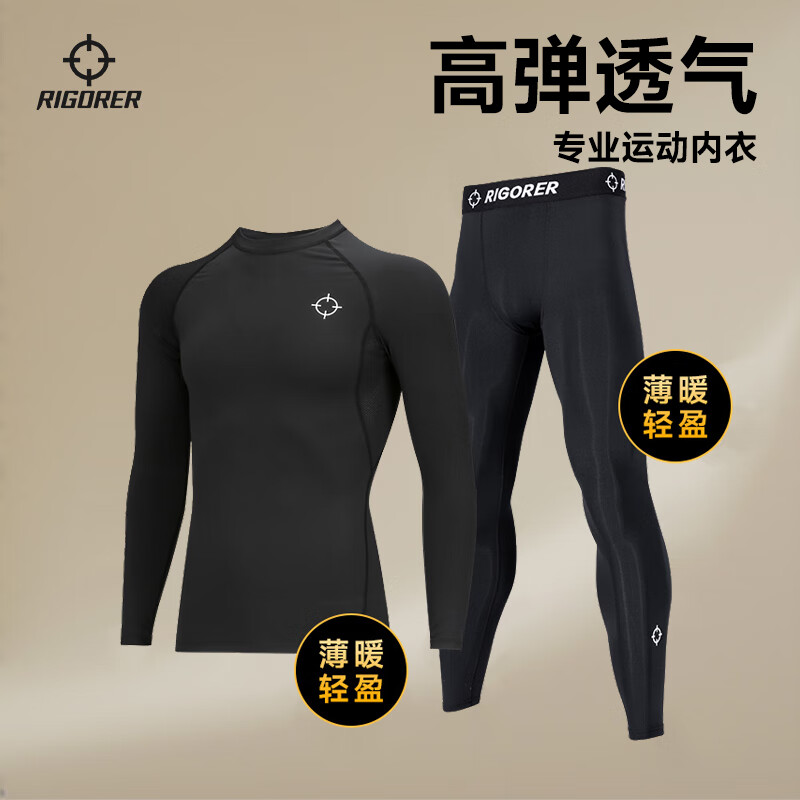 准者保暖内衣男士打底加绒套装高弹透气紧身秋衣秋裤美体修身长袖衣裤 纯正黑134 【非加绒】 XS /160cm